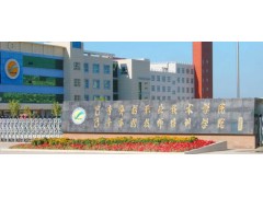 巴音郭楞職業(yè)技術(shù)學(xué)院