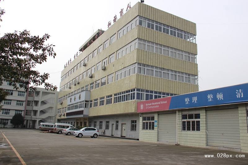 四川交通運(yùn)輸職業(yè)學(xué)校好不好