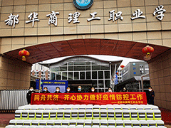 成都華商理工職業(yè)學(xué)校在哪里