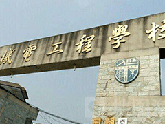 成都機(jī)電工程學(xué)校好不好