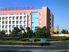 成都鐵路工程學(xué)校怎么樣