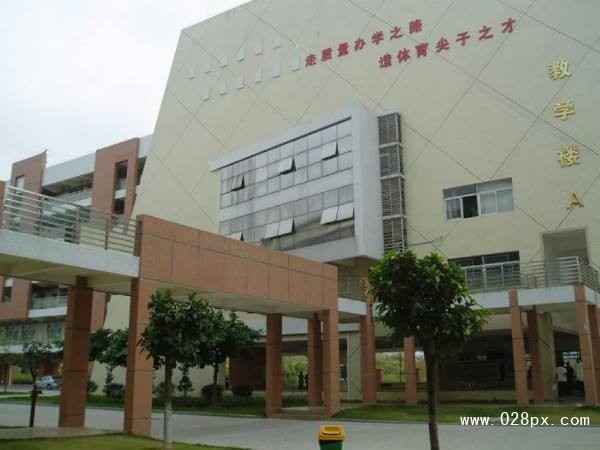 四川省體育運(yùn)動(dòng)學(xué)校好不好