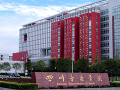 四川音樂(lè)學(xué)院附屬中等藝術(shù)學(xué)校地址
