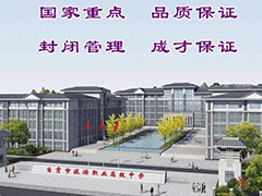 自貢市旅游職業(yè)高級中學(xué)學(xué)費