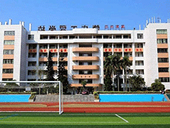 四川省工業(yè)貿(mào)易學校地址