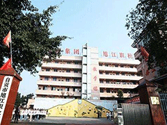 自貢市旭江職業(yè)技術(shù)學(xué)校在哪里