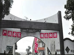 自貢中專(zhuān)學(xué)校哪家好