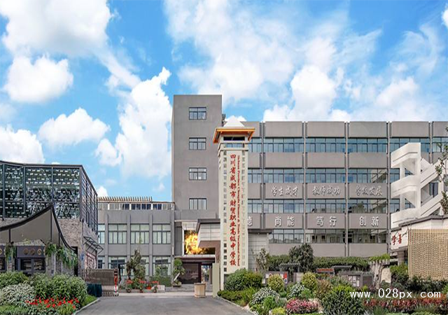 四川省成都市財(cái)貿(mào)職業(yè)高級中學(xué)校學(xué)費(fèi)