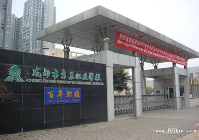 四川省成都市青蘇職業(yè)中專學(xué)校在哪里