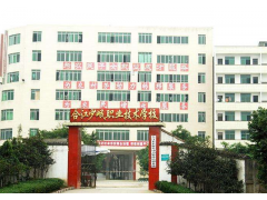 合江縣少岷職業(yè)技術(shù)學(xué)校的費(fèi)用是多少