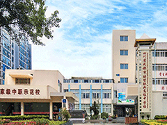 四川省成都市財貿(mào)職業(yè)高級中學(xué)校報名
