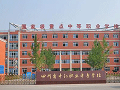 四川省中江縣職業(yè)中專(zhuān)學(xué)校收費(fèi)標(biāo)準(zhǔn)