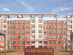 四川省德陽(yáng)市旅游職業(yè)學(xué)校收費(fèi)標(biāo)準(zhǔn)
