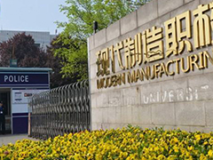 成都市現(xiàn)代制造職業(yè)技術(shù)學(xué)校的費(fèi)用