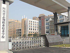 四川省志翔職業(yè)技術(shù)學(xué)校收費(fèi)標(biāo)準(zhǔn)
