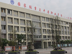 四川省新津縣職業(yè)高級(jí)中學(xué)怎么樣