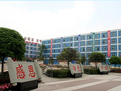 四川省新津縣職業(yè)高級中學(xué)好不好