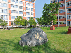 四川省中江縣職業(yè)中專學(xué)校地址
