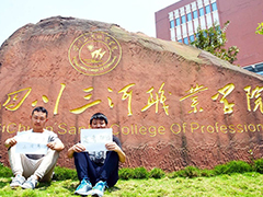 四川三河職業(yè)學(xué)院的費(fèi)用是多少