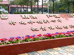 成都棠湖科學(xué)技術(shù)學(xué)校收費(fèi)標(biāo)準(zhǔn)