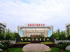 成都電子信息學(xué)校的費用是多少