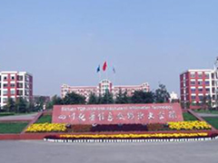 四川托普計算機職業(yè)學(xué)校報名