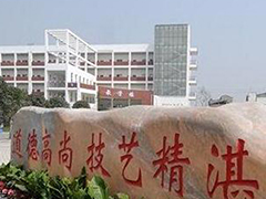 四川省商務(wù)學(xué)校的費(fèi)用是多少