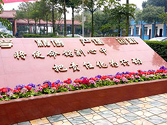 成都棠湖科學(xué)技術(shù)學(xué)校的費(fèi)用