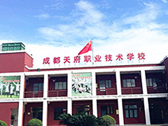 成都天府新區(qū)職業(yè)學(xué)校地址