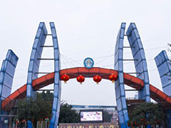 成都華大醫(yī)藥衛(wèi)生學(xué)校招生