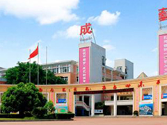 成都藝術(shù)職業(yè)大學好不好