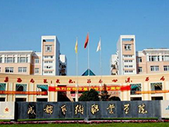 成都藝術(shù)職業(yè)大學(xué)在哪里