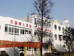 四川省衛(wèi)生學(xué)校