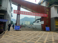 四川省合江縣福寶職業(yè)中學(xué)校的費(fèi)用是多少