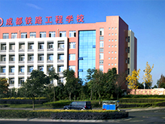 成都鐵路工程學校怎么樣