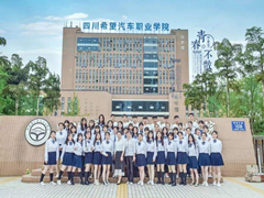 什邡技校有哪些