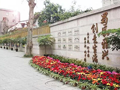 成都市蜀興職業(yè)中學(xué)學(xué)費