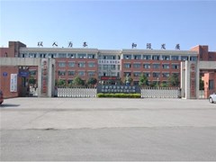 邛崍職高哪個好