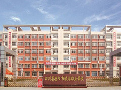 四川省德陽市旅游職業(yè)學(xué)校的費用是多少