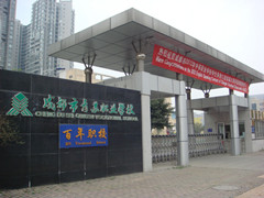 四川省成都市青蘇職業(yè)中專學校收費標準