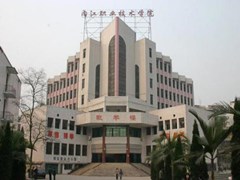 內(nèi)江中專好不好