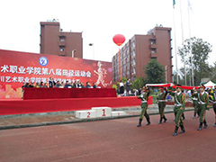 四川藝術(shù)職業(yè)學(xué)院學(xué)費(fèi)