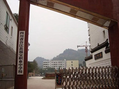 四川省合江縣福寶職業(yè)中學(xué)校貴不貴