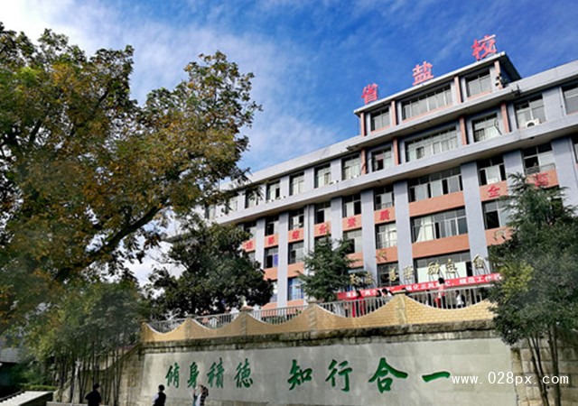四川省鹽業(yè)學校貴不貴