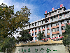 四川省鹽業(yè)學(xué)校貴不貴
