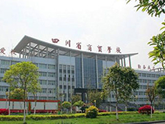 四川省商貿(mào)學校在哪里
