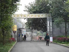 成都市現(xiàn)代制造職業(yè)技術(shù)學(xué)校貴不貴