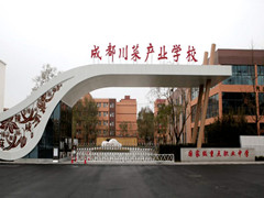 成都市郫都區(qū)友愛職業(yè)技術(shù)學(xué)校費用