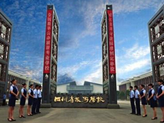 四川省旅游學(xué)校怎么樣