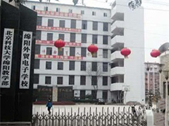 綿陽中專哪個(gè)好